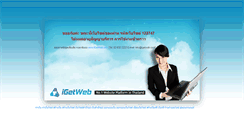 Desktop Screenshot of nitechnology.co.th